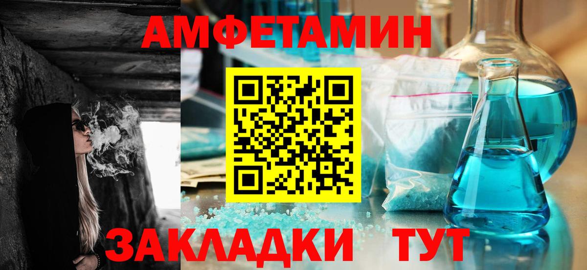 АМФЕТАМИН  Вход с VPN  Каменск-Уральский  АМФЕТАМИН  Амфетамин 97% 