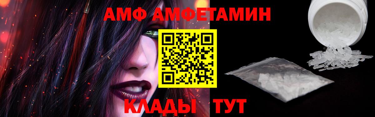 Amphetamine Premium Каменск-Уральский