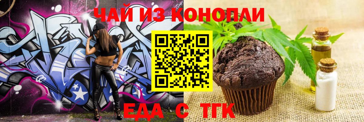 Каменск-Уральский  Cannafood конопля  Вход с VPN 