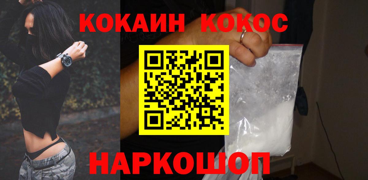 Cocaine  Cocaine Columbia  Каменск-Уральский  Вход с VPN  Кокаин Эквадор 