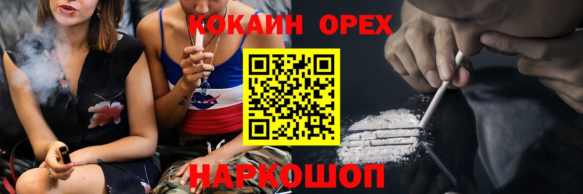 Кокаин 97% Каменск-Уральский
