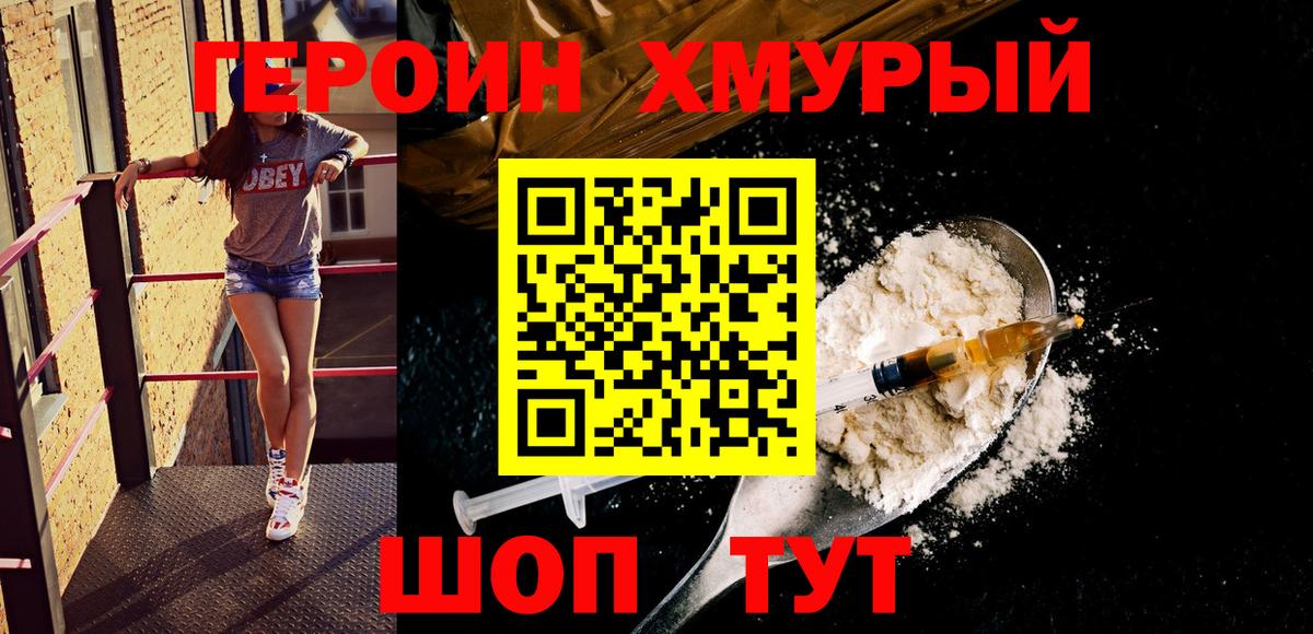 Героин афганец  Вход с VPN  Каменск-Уральский 
