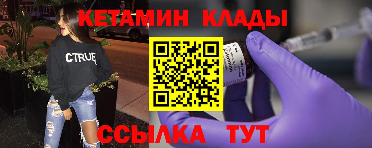 КЕТАМИН ketamine Каменск-Уральский