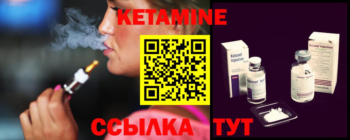 Каменск-Уральский  Кетамин VHQ  Вход с VPN 