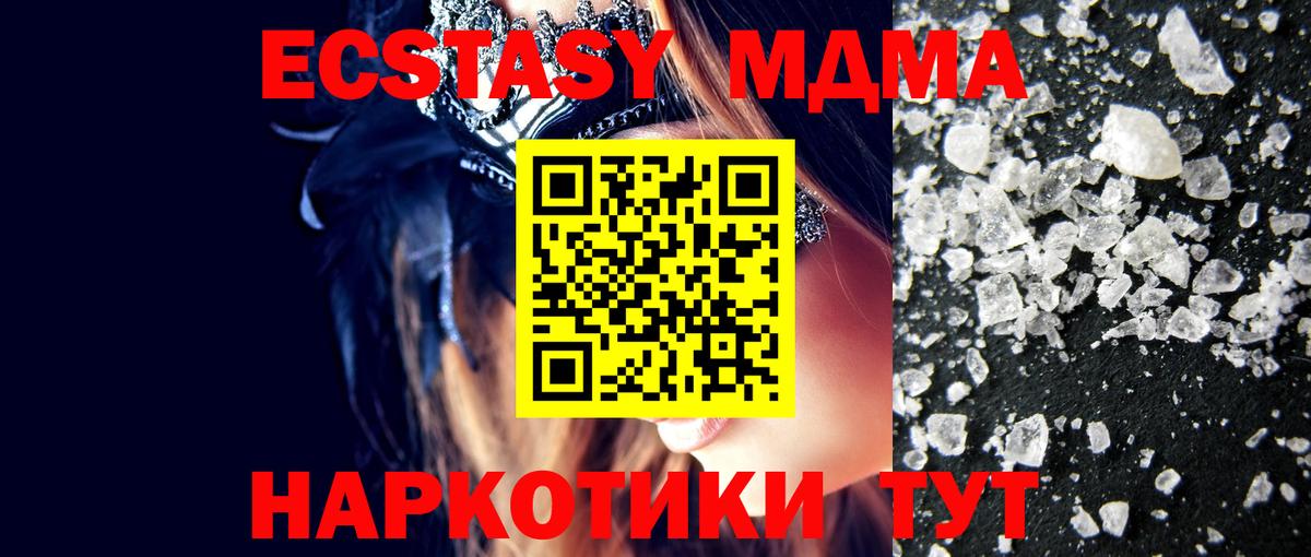MDMA молли Каменск-Уральский