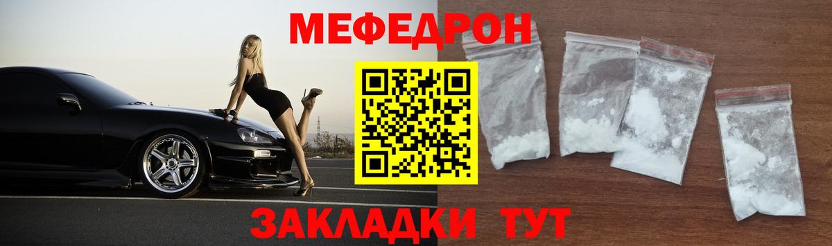 МЕФ  Мефедрон 4 MMC  Меф мука  Вход с VPN  Каменск-Уральский 