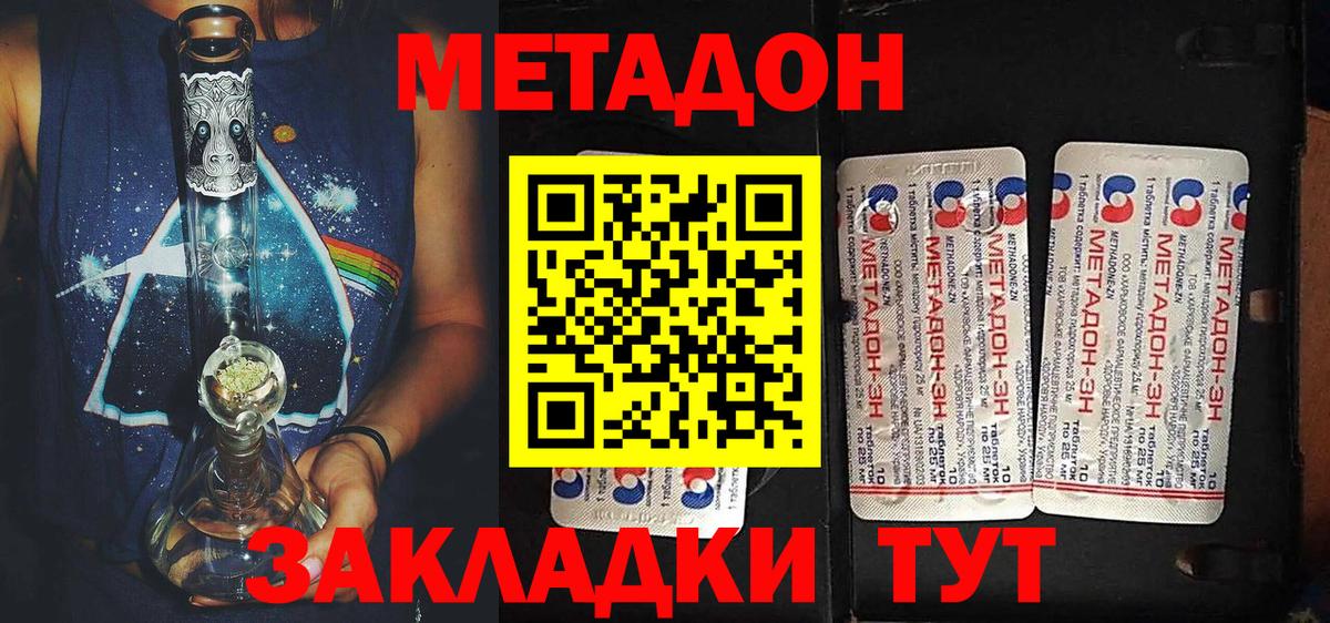 Каменск-Уральский  Метадон белоснежный  Вход с VPN  МЕТАДОН белоснежный 