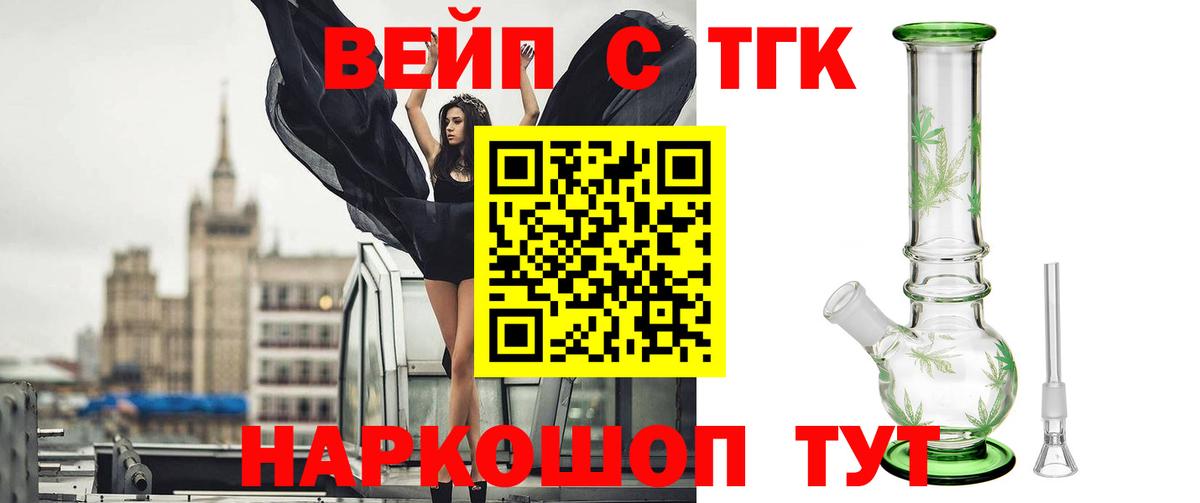 ТГК THC oil Каменск-Уральский